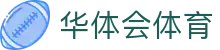 中国华体会官方网站-APP下载-（HTH SPORTS）